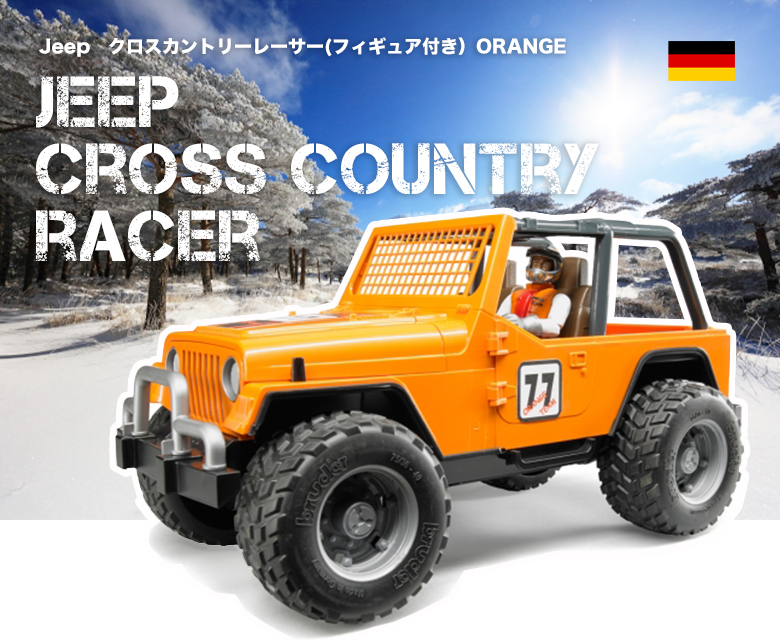 クロスカントリーレーサー(フィギュア付き）ORANGE / タイガー