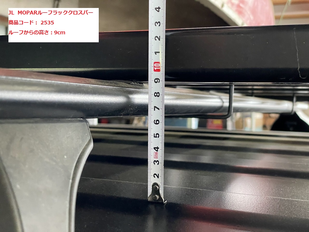 MOPAR ルーフラッククロスバー -JL- / タイガーオートショッピング