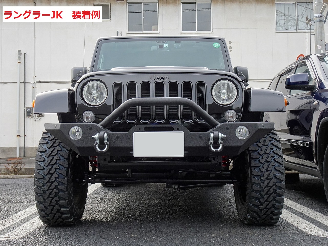 JEEP JK ラングラー H19.3～ 2ドア 4ドア   バンパー ガード