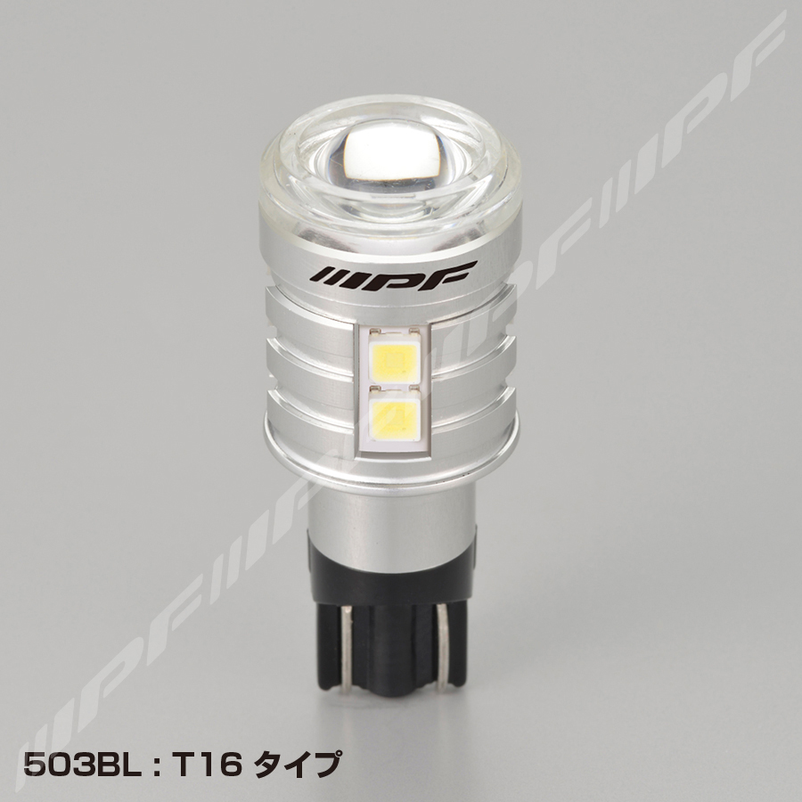IPF 503BL LEDバックランプバルブ T16 800lm 6500K / タイガーオートショッピング