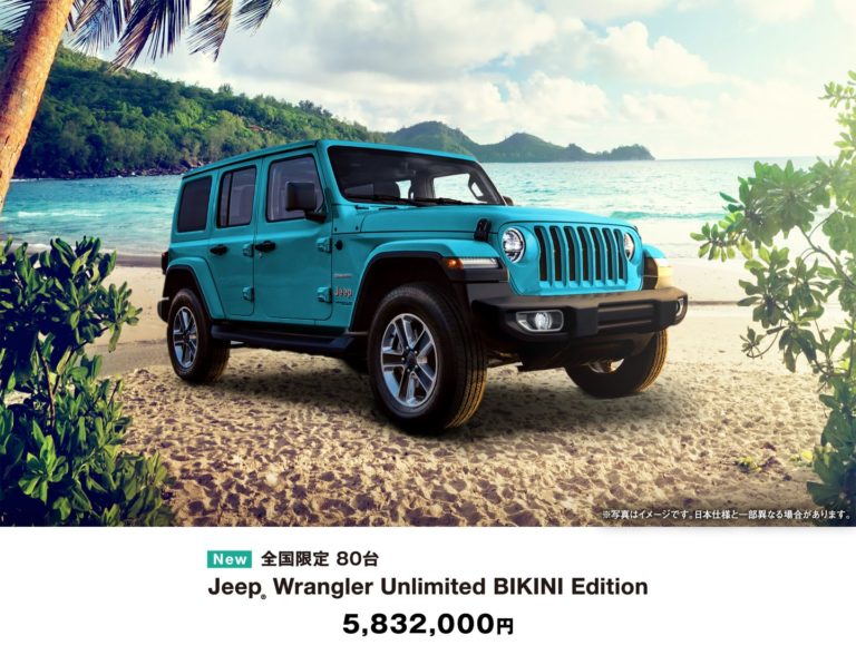 Jeep Wrangler Unlimited BIKINI Edition 発売 7/2728 4WD SHOP タイガーオート