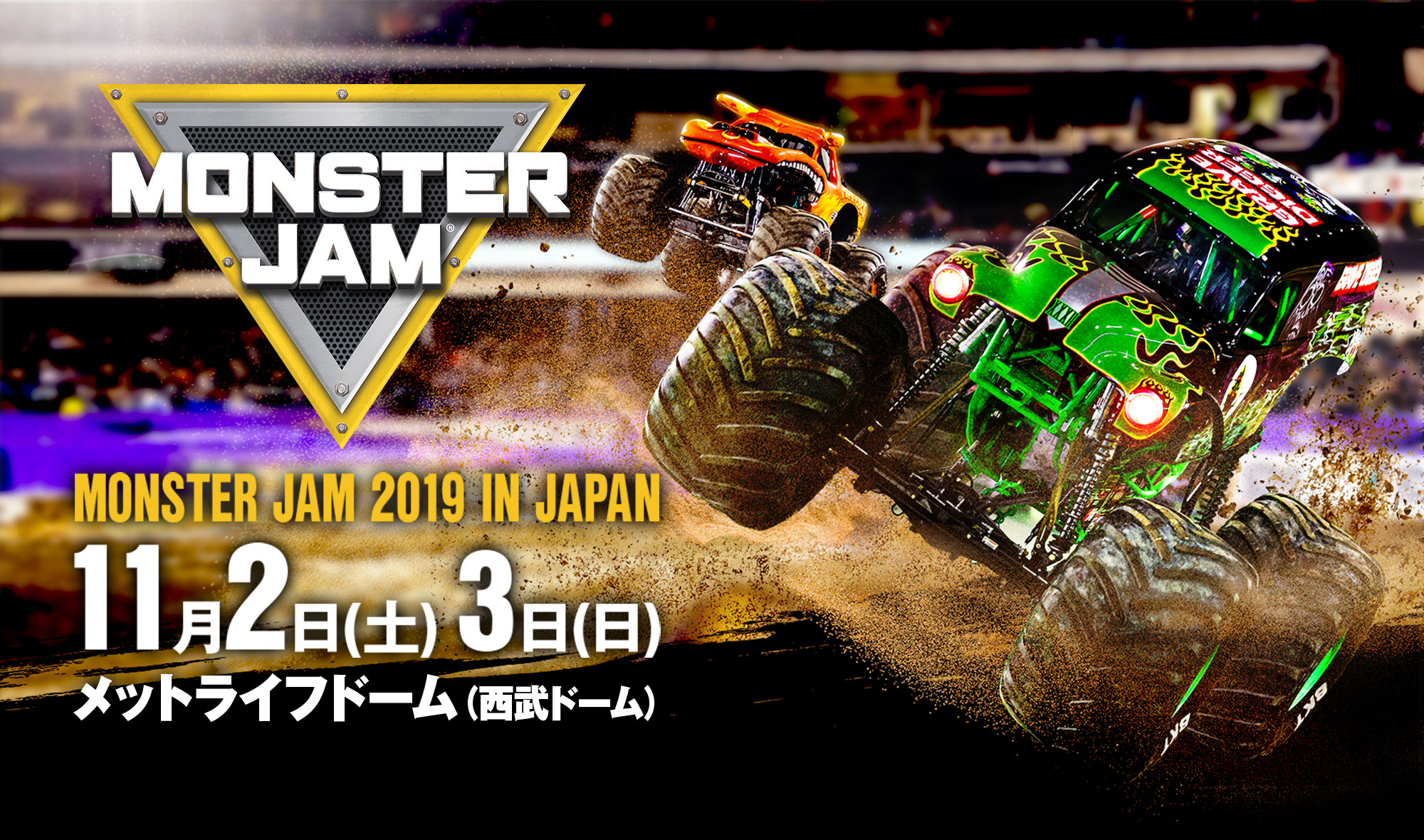 MONSTER JAM® 2019 IN JAPAN」出展決定 - 4WD SHOP タイガーオート