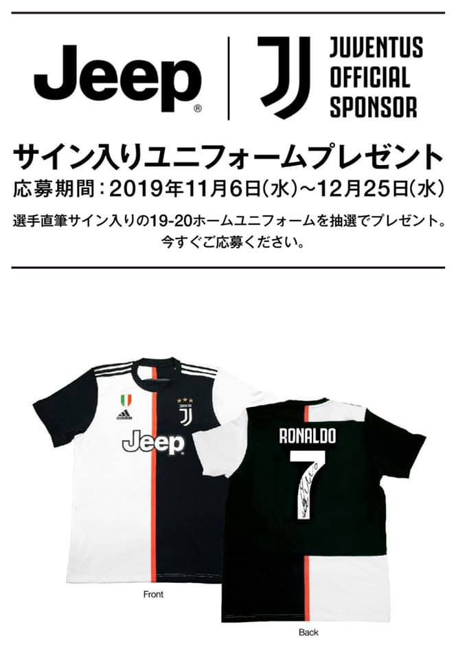 JUVENTUSユベントスサイン入りユニフォームプレゼント   4WD SHOP