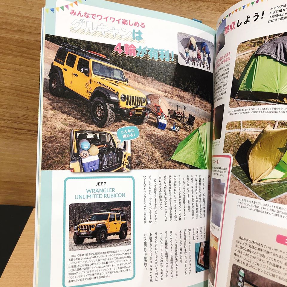 ゆるキャン 聖地巡礼ドライブ ツーリングガイド 発売 4wd Shop タイガーオート