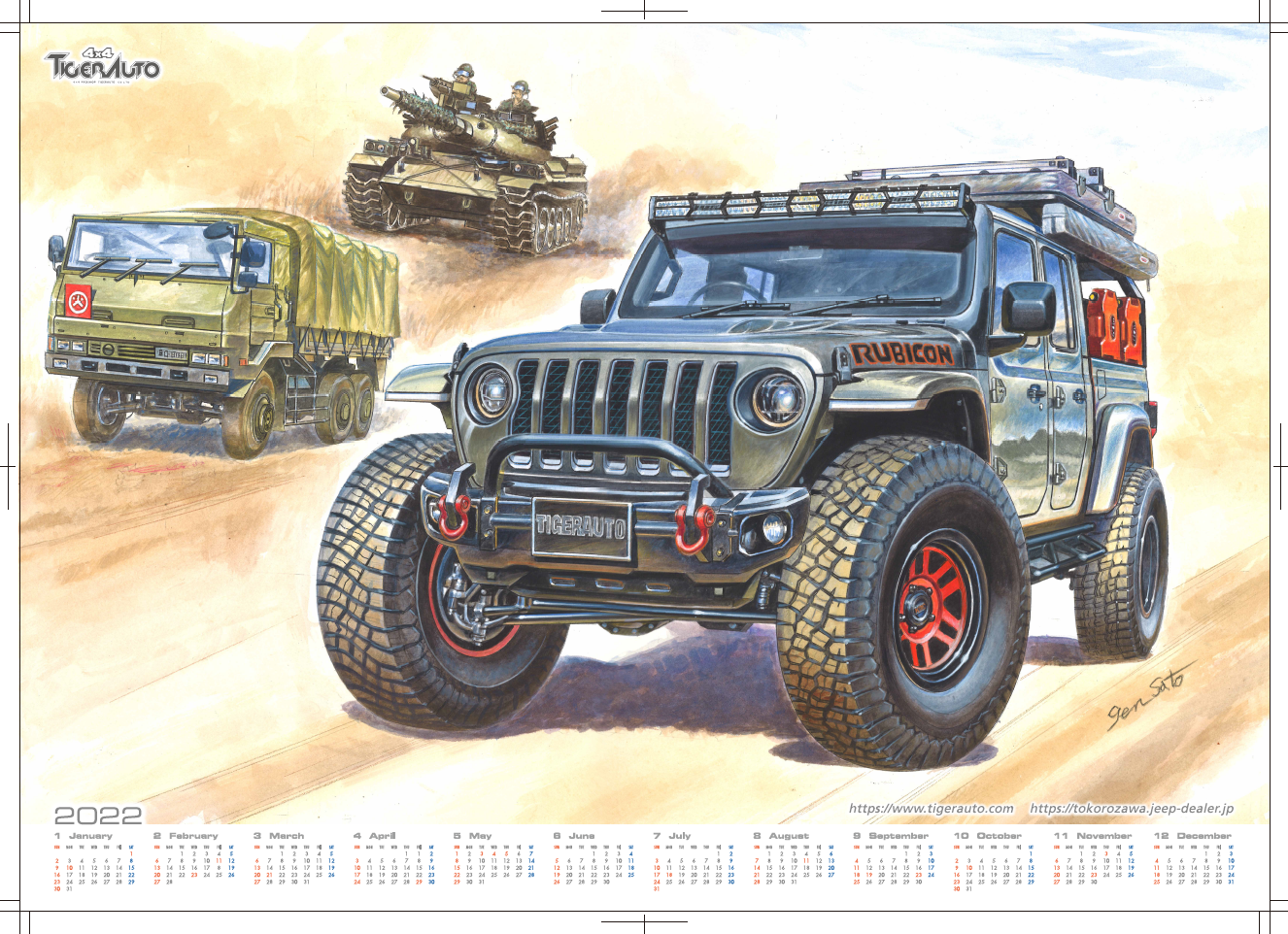 タイガーオート オリジナルカレンダー 2022年版 - 4WD SHOP