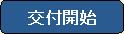 20060828-newnumber_schedule_title02.jpg