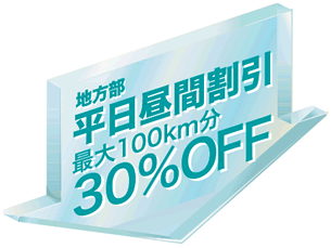 20110806-weekday_discount_mainpc.gif