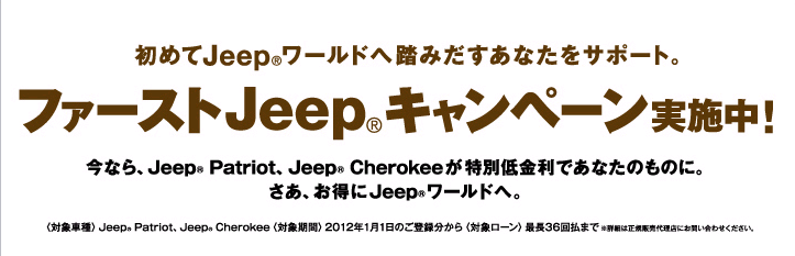 20120223-20120119-firstjeep.png