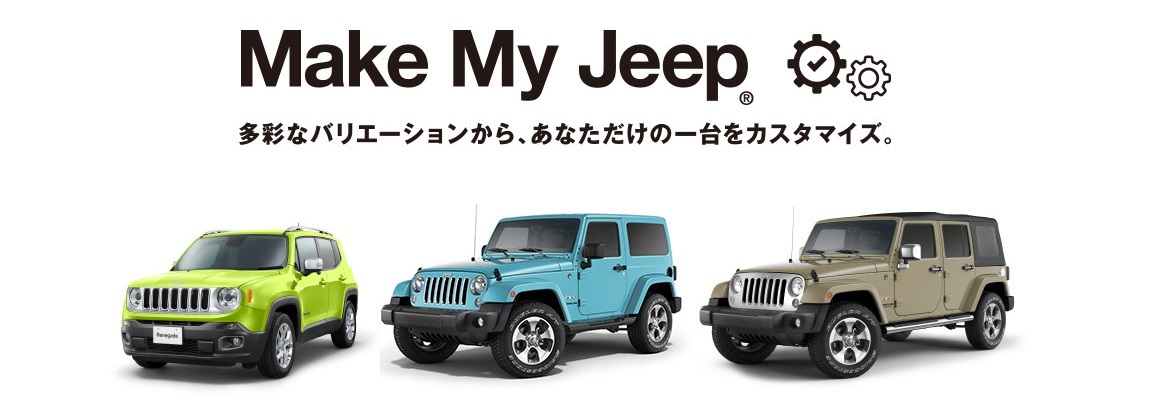 20170203-main_makemyjeep.jpg