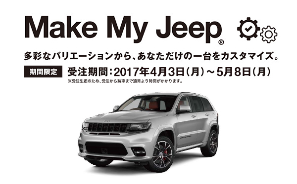 20170424-make-my-jeep_top.jpg